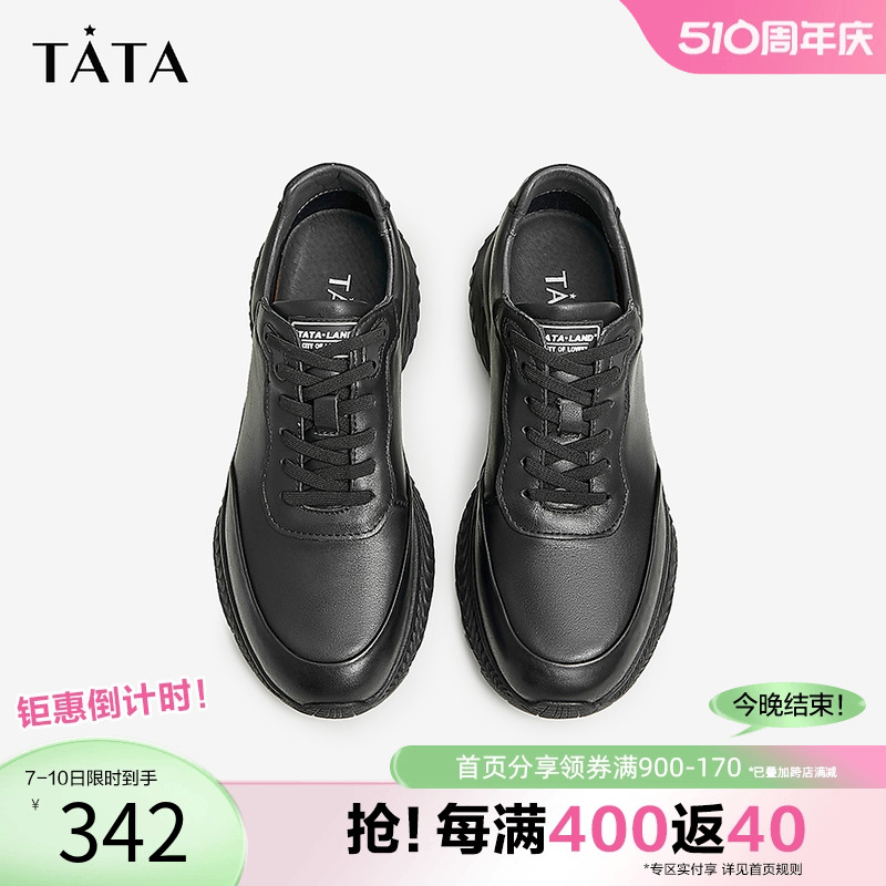 Tata/他她春季商场同款百搭纯色系带时尚休闲鞋新款8HU01CM2奥莱 - 图0