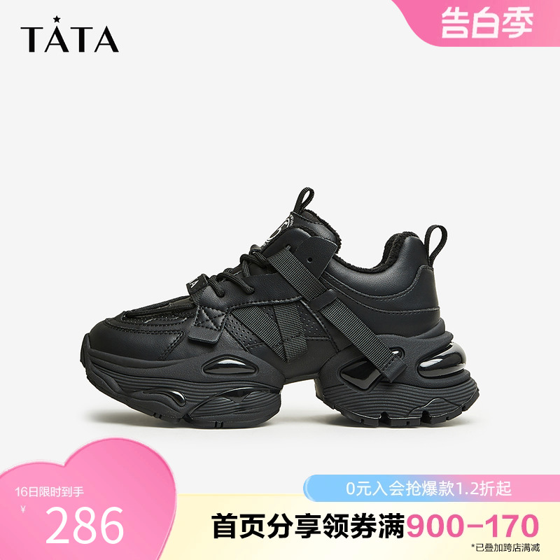 Tata他她重工厚底老爹鞋女港风奥莱休闲运动鞋2024春新款GEA01AM4