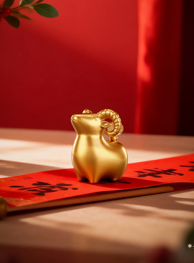 黄铜实心可爱羊把玩如意摆件