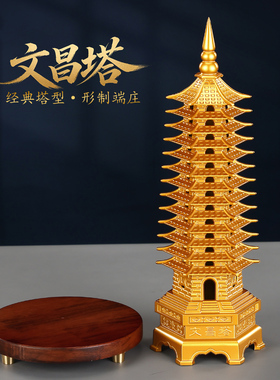 精品加厚文昌塔13层