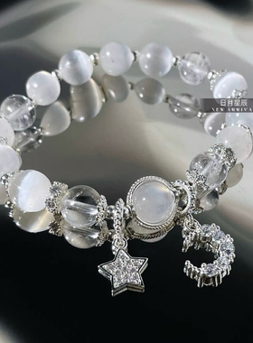 星月纯银手链女天然猫眼石蓝月光白水晶手串轻奢小众精致仙女礼物