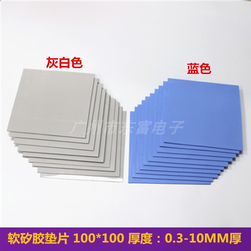 导热软硅胶片 CPU散热垫片 LED电源散热垫片 PCB电路板 导热绝缘,淘宝优惠券,粉丝福利购,淘宝优惠卷
