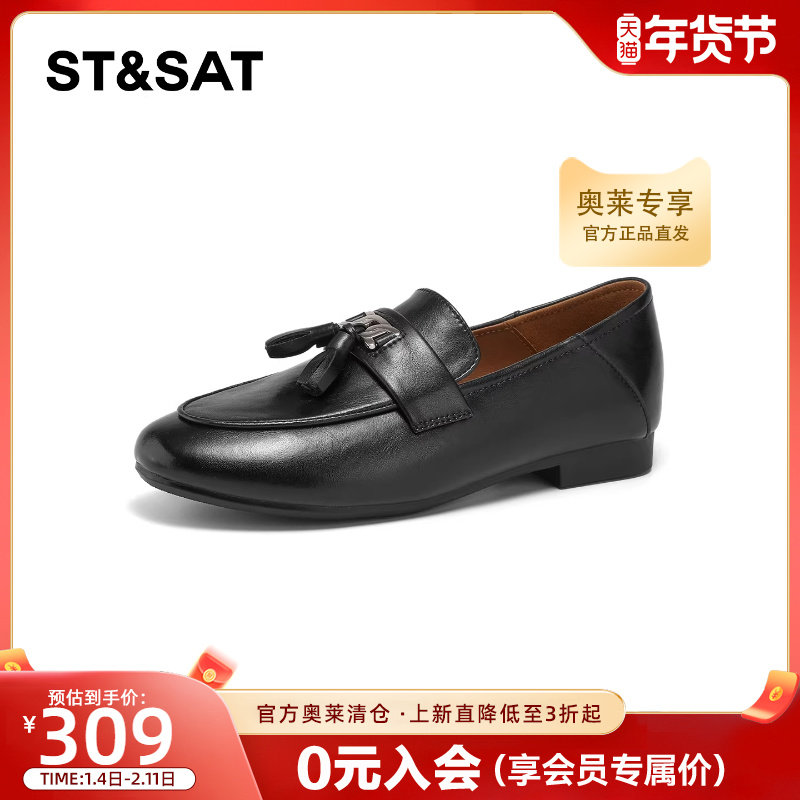 星期六黑色平底乐福鞋女2026春季新款配裙子金属扣流苏复古小皮鞋,淘宝优惠券,粉丝福利购,淘宝优惠卷