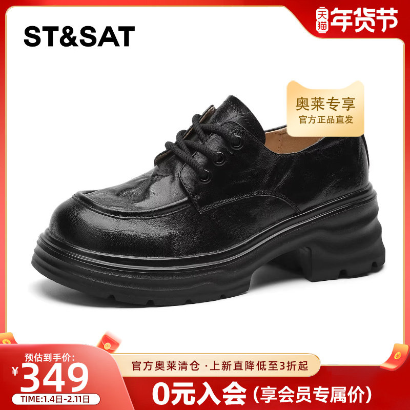 星期六复古英伦风牛津鞋女2026春季新款厚底增高乐福鞋深口单鞋子,淘宝优惠券,粉丝福利购,淘宝优惠卷