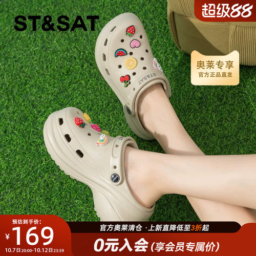 星期六可爱厚底增高洞洞鞋女款2026夏季新款运动凉拖鞋海边沙滩鞋-图0