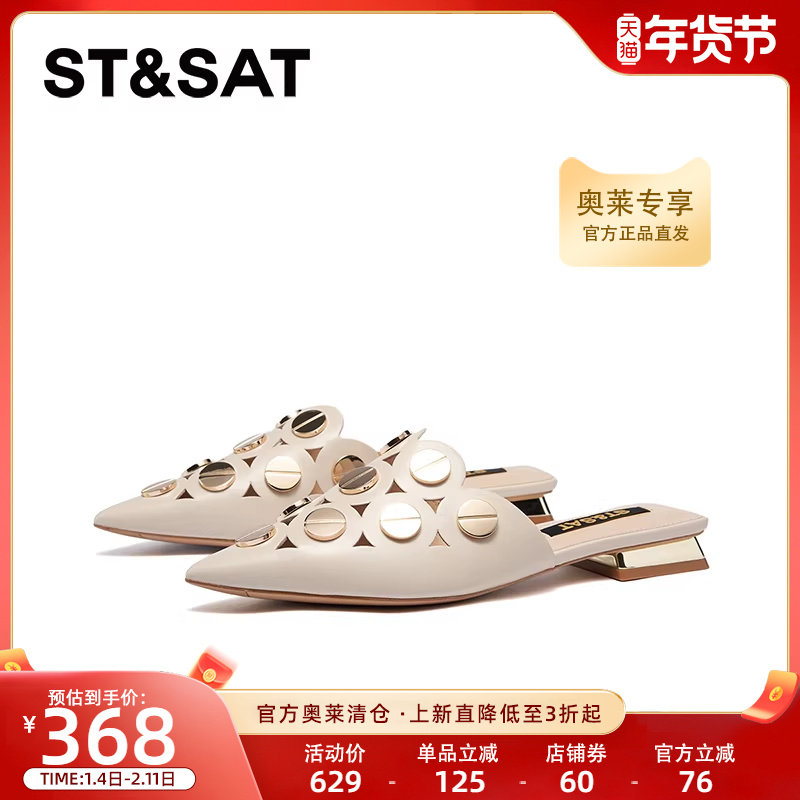 星期六包头拖春秋新款百搭时尚优雅低跟简约舒适女凉鞋SSC3114038,淘宝优惠券,粉丝福利购,淘宝优惠卷