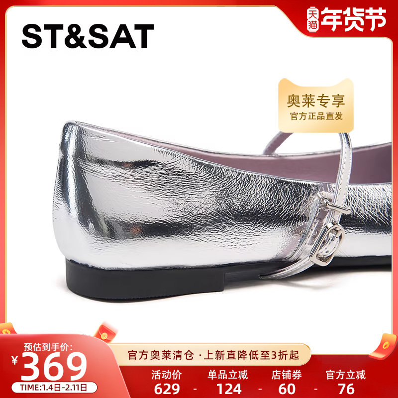 星期六2025春季小香风新款平底水钻蝴蝶结系带女单鞋SSD1111060,淘宝优惠券,粉丝福利购,淘宝优惠卷