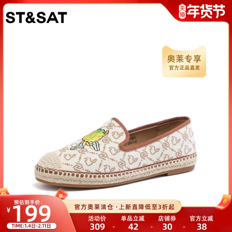 星期六草编渔夫鞋平底鞋春新一脚蹬女鞋休闲小单鞋SS31111873,淘宝优惠券,粉丝福利购,淘宝优惠卷