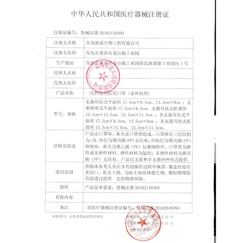 海氏海诺儿童口罩卡通图案一次性学生医用口罩INS风独立包装