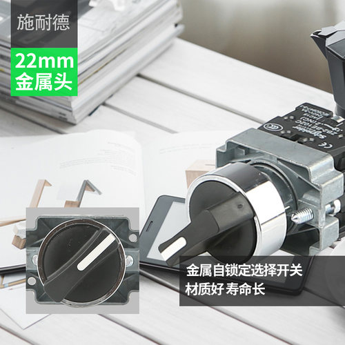 施耐德二档选择旋转按钮转换开关XB2BD25C一开一闭自锁定开孔22mm - 图1