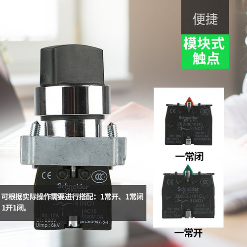 施耐德三档旋转开关自锁XB2BD33C两常开22mm选择转换开关XB2BD21C - 图2