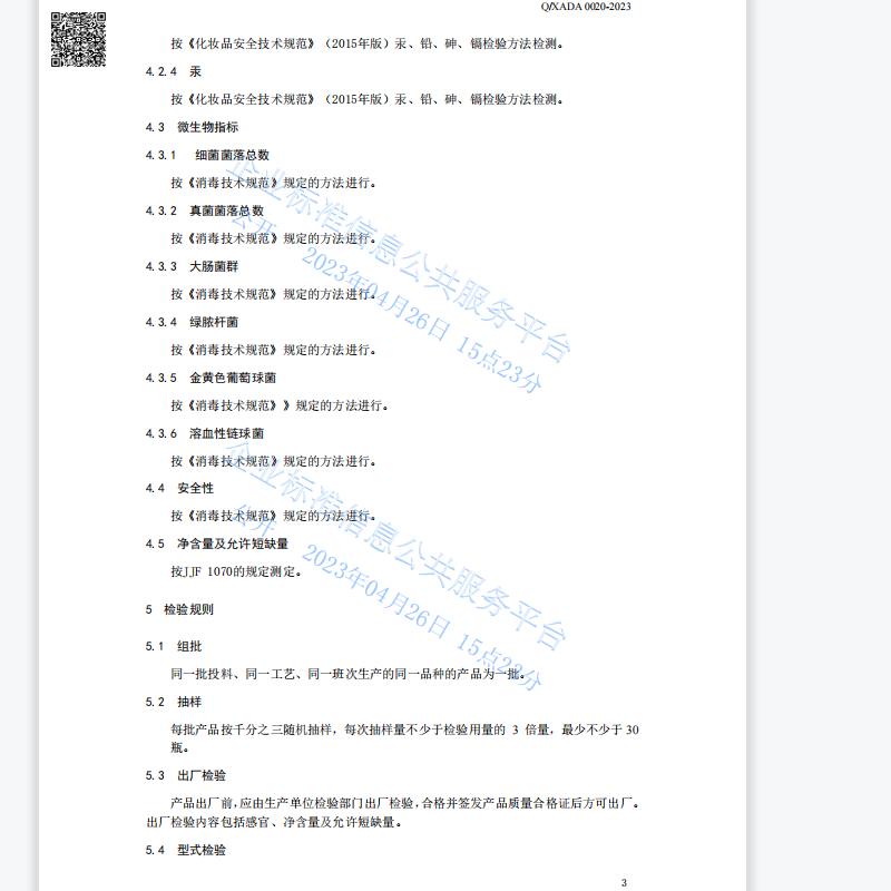 承和堂草本精华足浴液 一盒30袋 每袋10ml植物原液 免蒸煮直接泡,淘宝优惠券,粉丝福利购,淘宝优惠卷