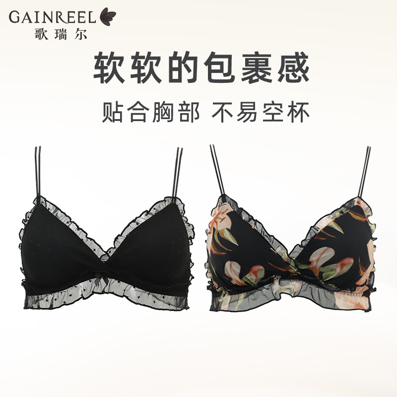  gainreel歌瑞尔outlets店文胸套装