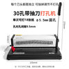 Adjustable 30-hole loose-leaf puncher Adjustable 6-hole 9-hole 20-hole 26-hole A4 paper office information binding punch b5 document voucher punching knife multi-functional multi-hole binding machine consumables