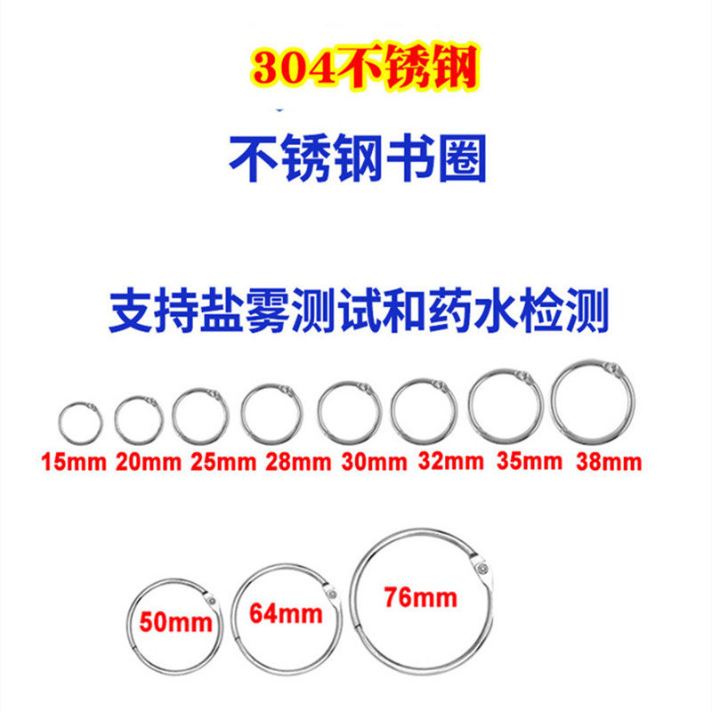 不锈钢圈环活页开口环圆形304不锈钢书圈圆环扣环晾衣环卫生间窗帘扣钥匙圈环单词卡扣,淘宝优惠券,粉丝福利购,淘宝优惠卷