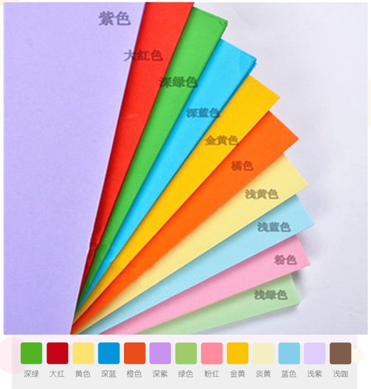 230克厚硬彩色卡纸A4卡纸8k开4k开大张彩色卡纸A3白卡黑卡厚硬卡纸手绘画画封面纸打印名片纸-图1