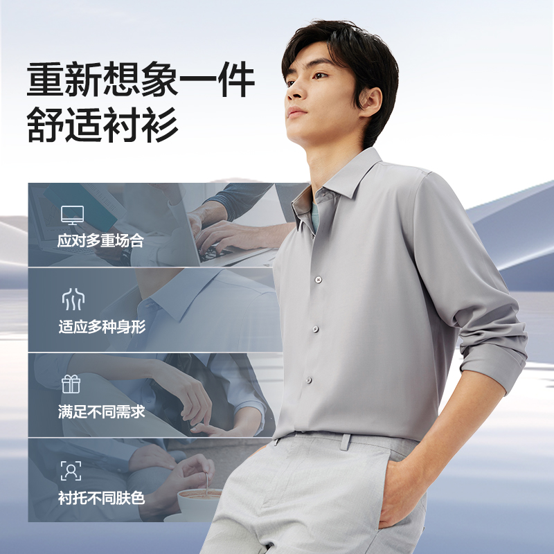 【莫代尔蚕丝】红豆男装桑蚕丝衬衫25春季抗菌长袖休闲舒适衬衣男