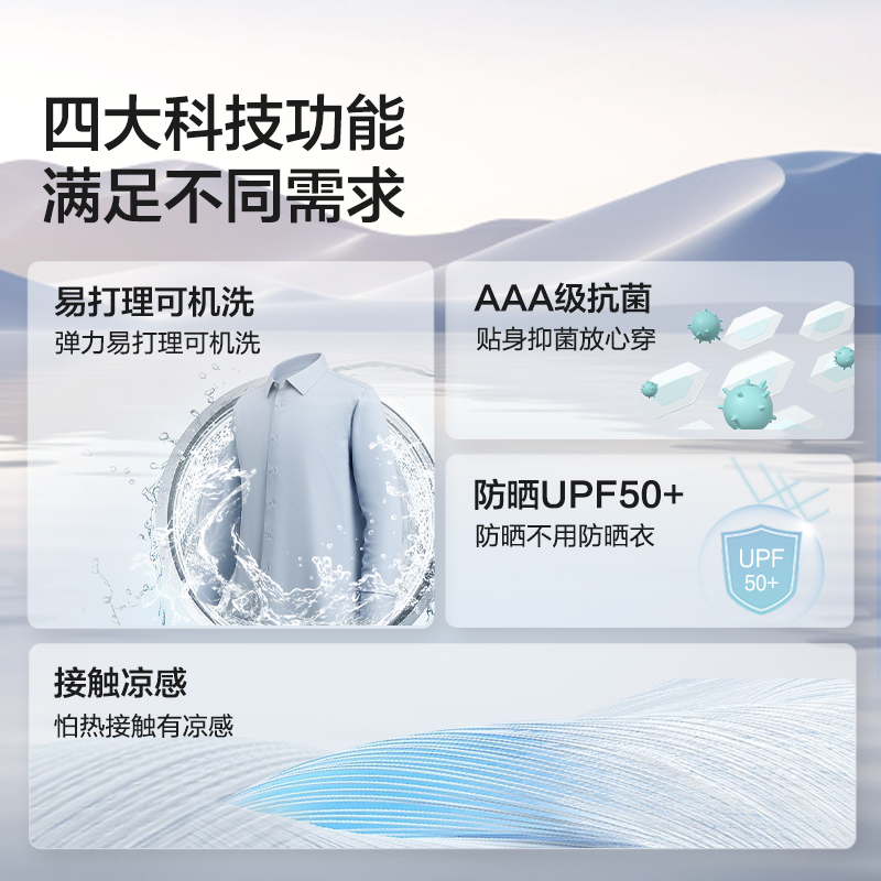 【莫代尔蚕丝】红豆男装桑蚕丝衬衫25春季抗菌长袖休闲舒适衬衣男