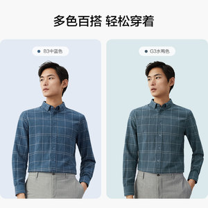 【衬衫断码清仓合集】红豆男装厚款德绒长袖衬衣高品质白衬衫