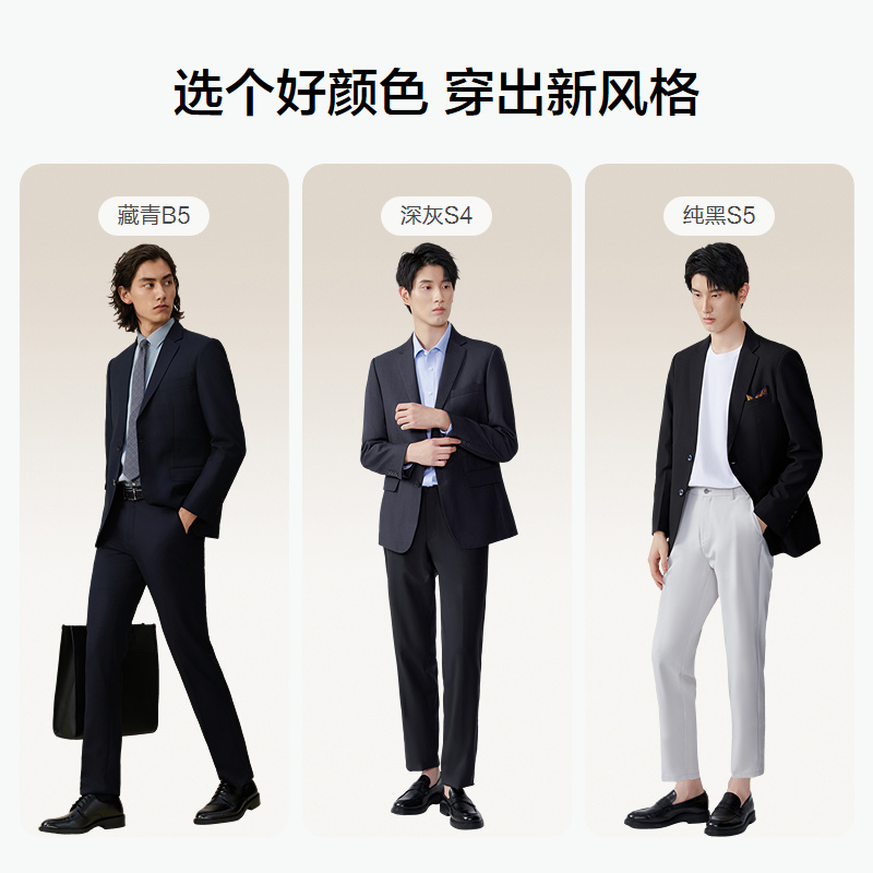 【5S高支】红豆西服男2025年春季商务上班正装易打理男士单西装
