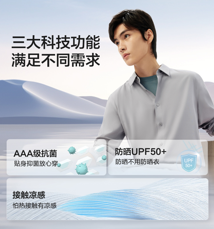 【含蚕丝】红豆轻云衬衫男短袖2025春季休闲长袖莫代尔男青中年