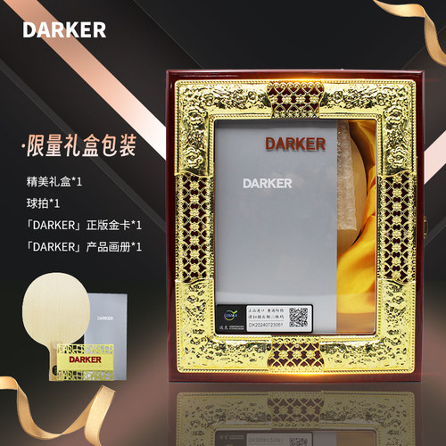 DARKER 达克SPEED700Aryl-Carbon桧木芳碳纤维乒乓球拍送礼 - 图1