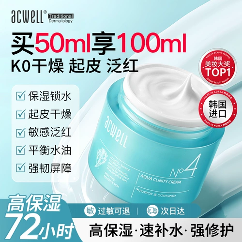 Демисезонный восстанавливающий увлажняющий питательный успокаивающий ночной крем для ухода за кожей, подарок на день рождения