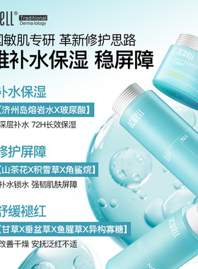 艾珂薇N4平衡水乳保湿修护套装
