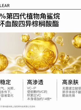 迪凯瑞VC焕颜精华油抗氧焕白补水