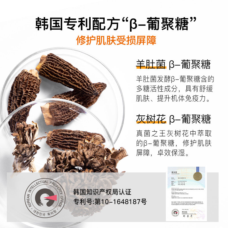 acwell艾珂薇贝塔菌菇酵母高爽肤水 acwell化妆水/爽肤水