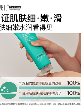 艾珂薇洁面啫喱160ml敏感肌正品