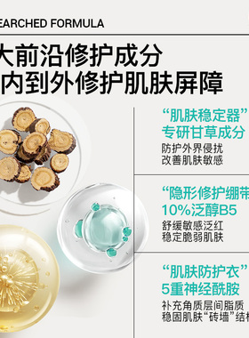 艾珂薇高保湿B5面霜舒缓修复