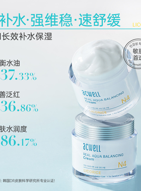 艾珂薇N4平衡面霜清爽不油腻油皮
