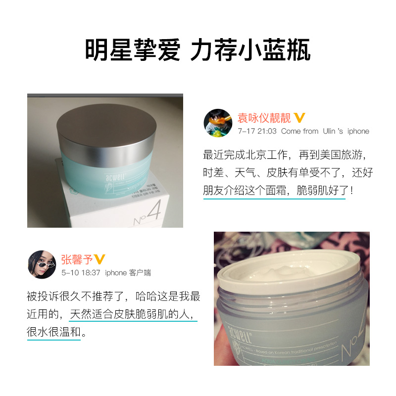 acwell艾珂薇n4面霜补水保湿调理舒缓修护脆弱肌滋润清爽不油腻 - 图1