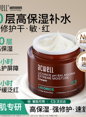 艾珂薇N4面霜保湿舒缓换季修护