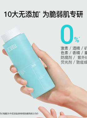 艾珂薇N4平衡水acwell保湿锁水