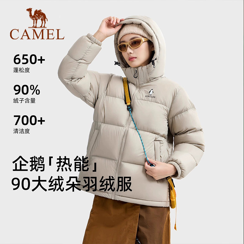 骆驼企鹅系列羽绒服女款2025冬季新款保暖防风短款面包服粉色外套,淘宝优惠券,粉丝福利购,淘宝优惠卷