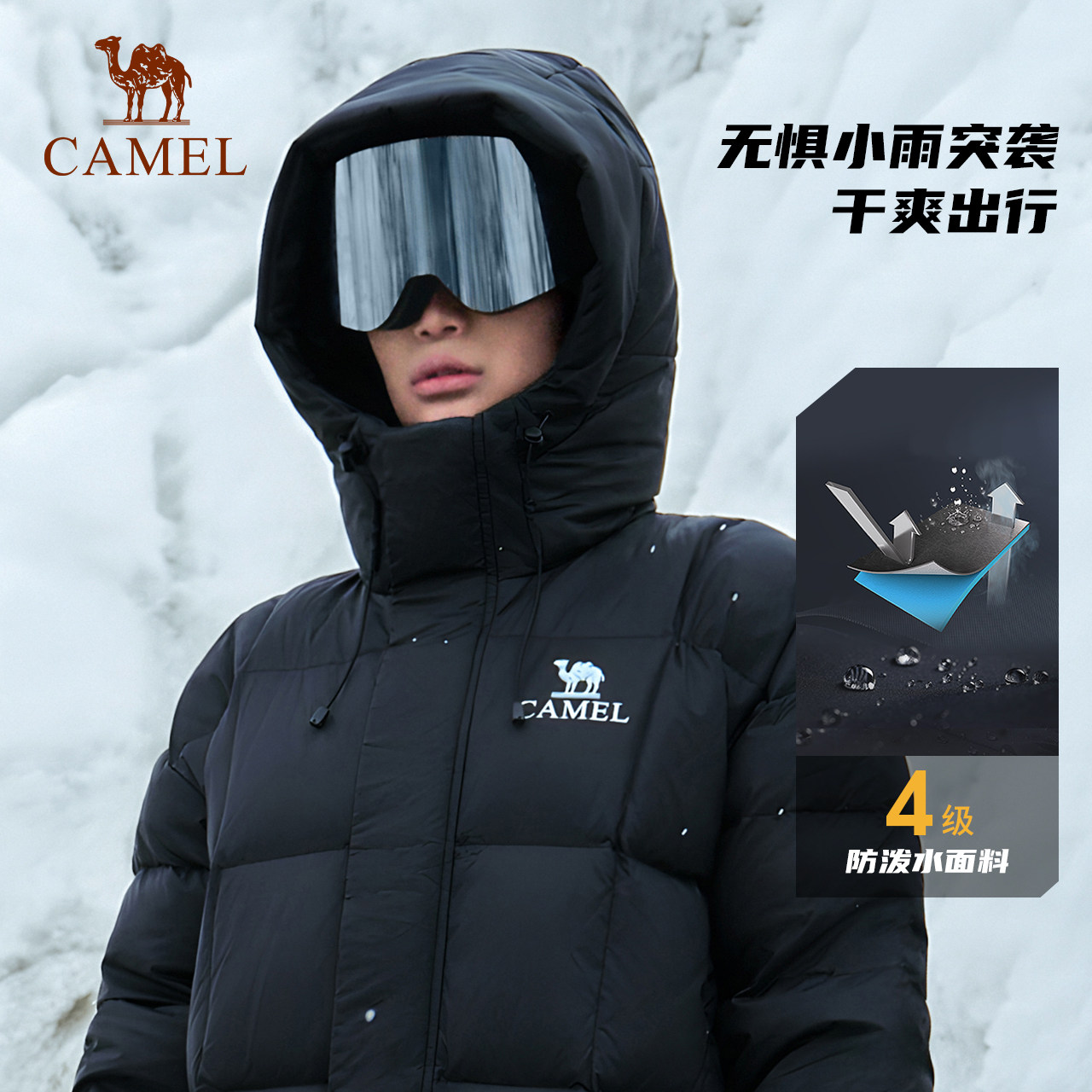 【王俊凯同款】骆驼户外冬男女3A抗菌防泼水防风石墨烯羽绒服