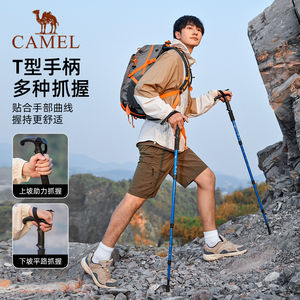 骆驼户外登山杖徒步装备轻便防身多功能伸缩拐杖行山杖