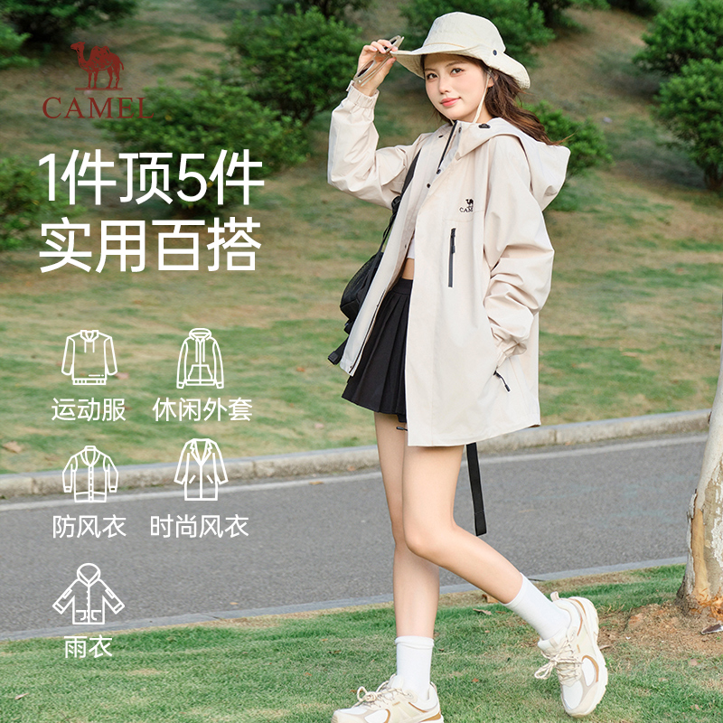 骆驼女装夹克2025秋季新款防风防泼水薄绒外套休闲运动户外风衣男