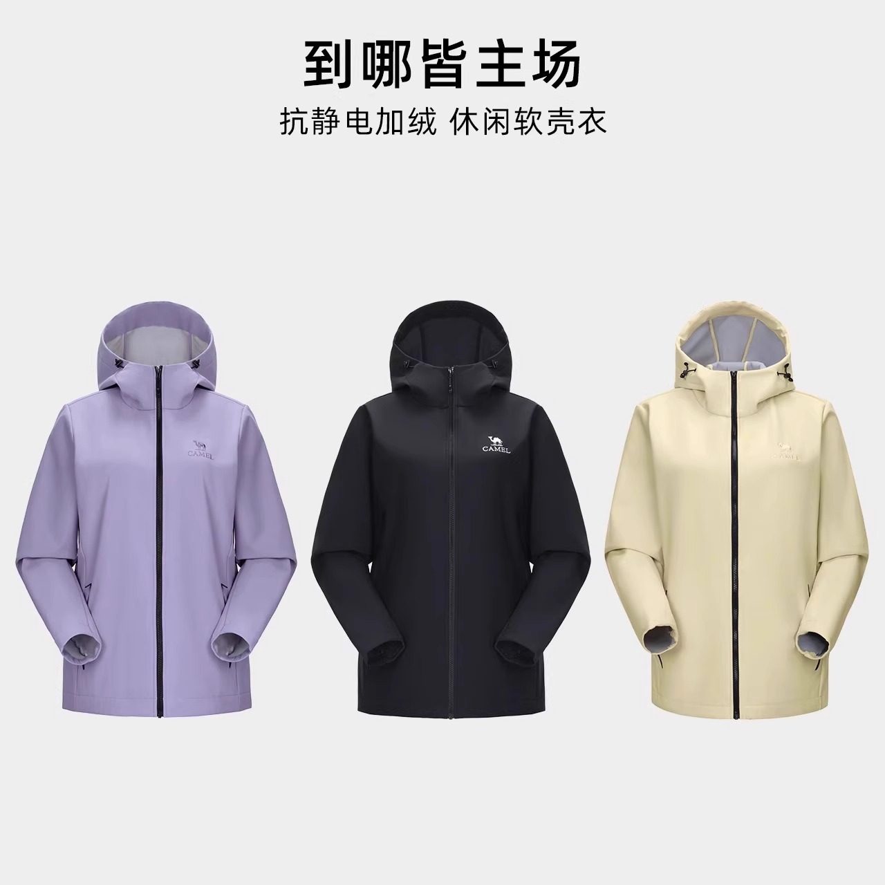 骆驼冲锋软壳衣男2025新款春秋季外套女防风防泼水保暖夹克登山服