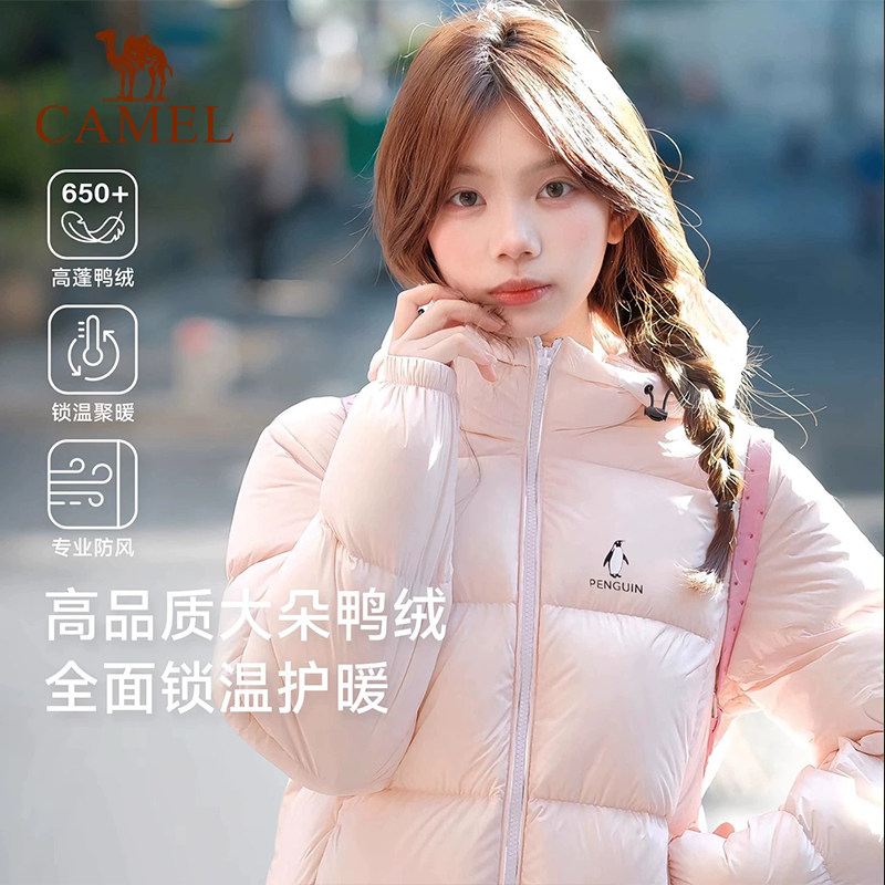 骆驼企鹅系列羽绒服女款2025冬季新款保暖防风短款面包服粉色外套,淘宝优惠券,粉丝福利购,淘宝优惠卷