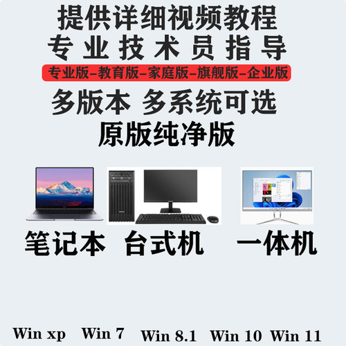 电脑重装系统u盘win10/11装机一键安装正版启动盘windows7/8/xp - 图1