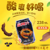 Yunnan Terfic Acid Corner Juice Original Taste Drink Fresh Acid Corner Fruity Drink Whole Box 16 cans * 238 ml