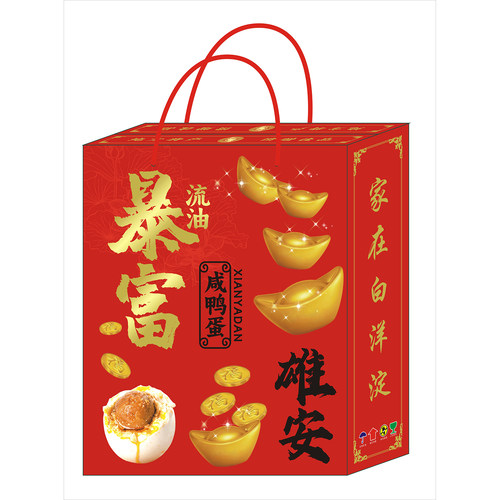 松花蛋包装盒鸭蛋包装盒皮蛋鸭蛋双拼蛋包装盒鸳鸯蛋烤鸭蛋包装盒 - 图2