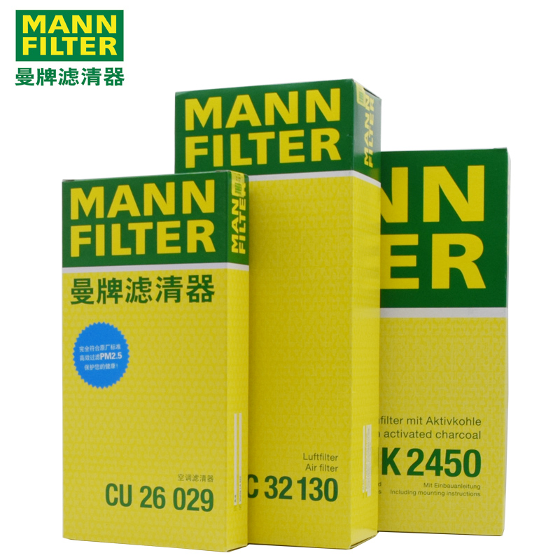 曼牌三滤清器奥迪A4L A4 B8 A5 Q5 空滤空气滤芯内外空调滤芯格 - 图0