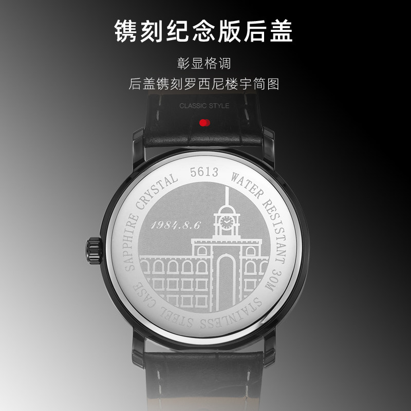 罗西尼手表男启迪系列男士皮带休闲学生简约时尚防水石英男表5613