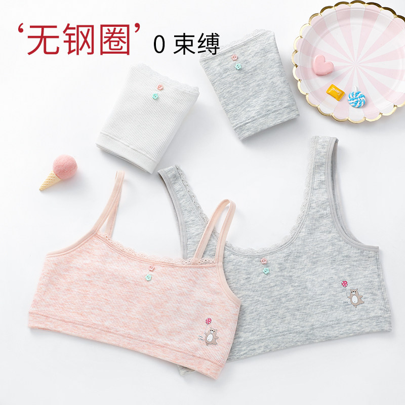 女童发育期小学生9-16岁无缝小背心 卡恋莎抹胸