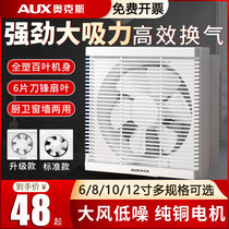 Ox 6 8 10 Inch Ventilator Toilet Toilet Glass Window Wall Type Smoke Exhaust Home Kitchen Exhaust Fan