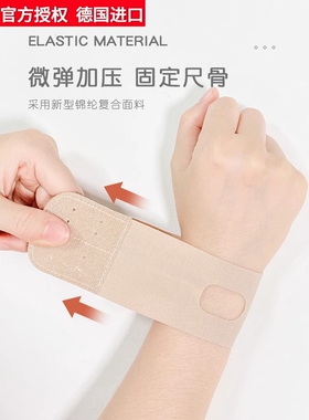 德国进口tfcc损伤护腕扭伤手腕疼劳损腱鞘护套健身运动瑜伽专业薄